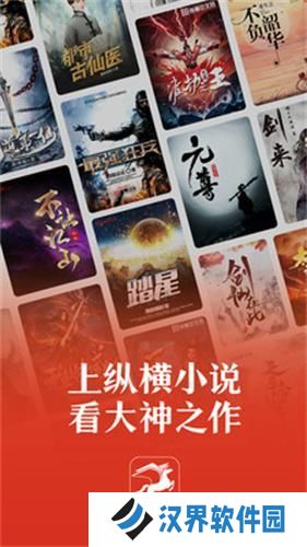 纵横中文网