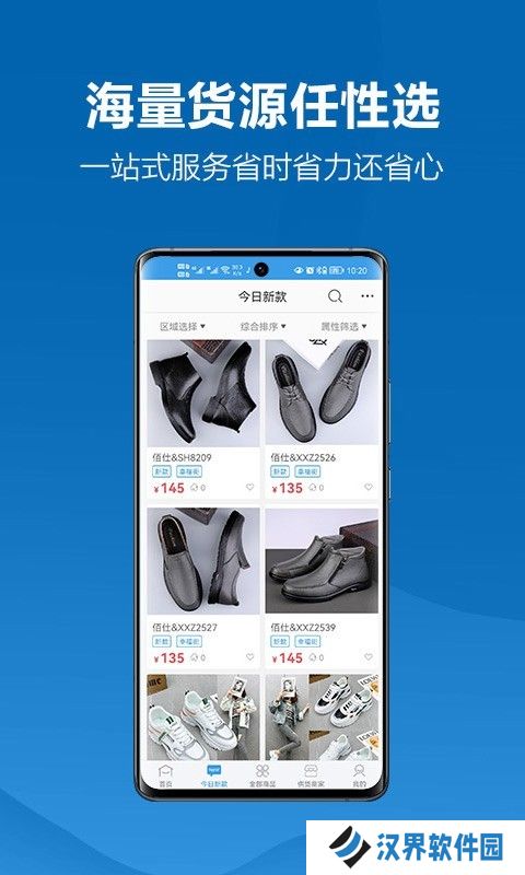 新款网