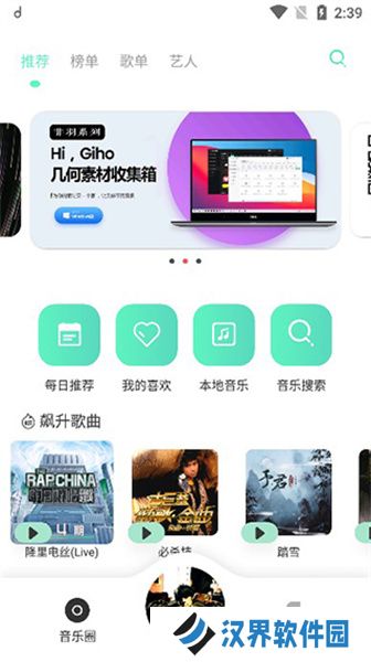 魔音音乐永久免费版