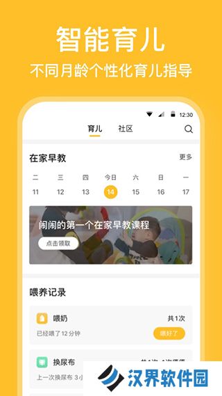亲宝宝成长记录相册