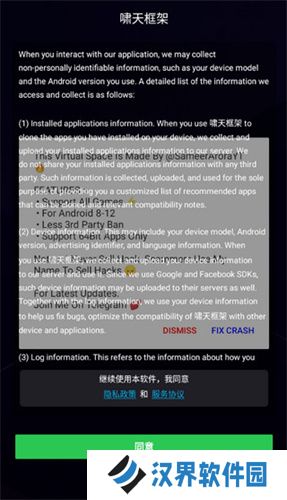 啸天框架