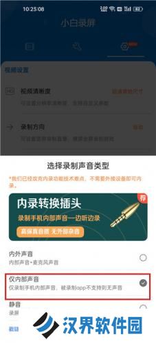 小白录屏