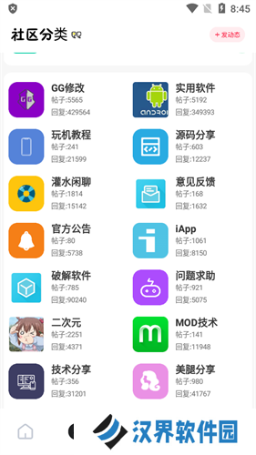 芥末社区