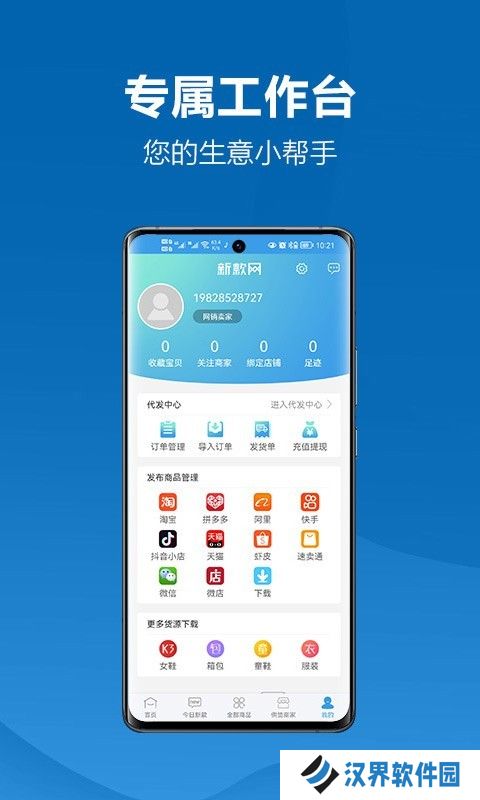 新款网