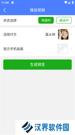 微商截图大师