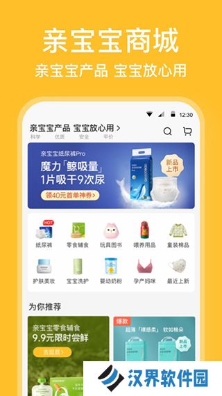 亲宝宝成长记录相册