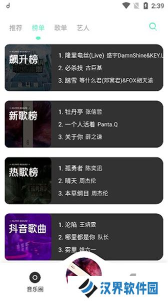 魔音音乐永久免费版