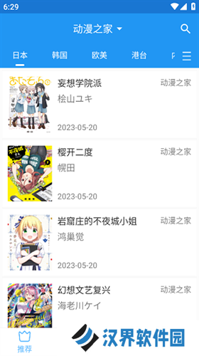 芝士漫画