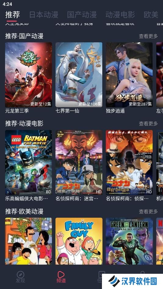 趣动漫免费版