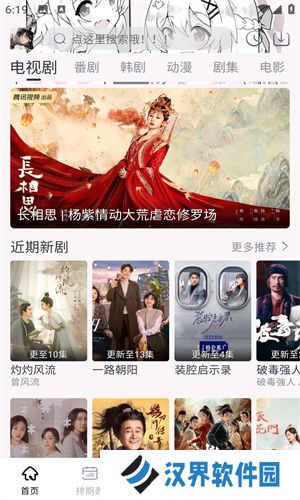 星影视频