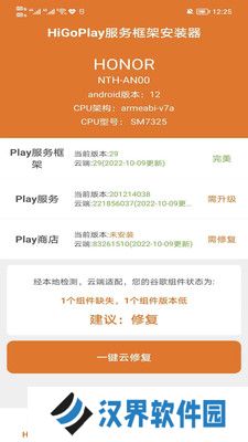 HiGoPlay服务框架安装器