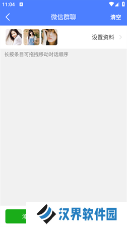 微商截图大师