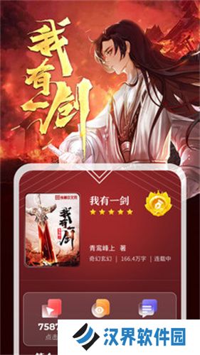 纵横中文网