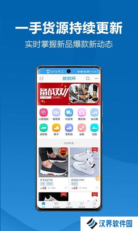 新款网