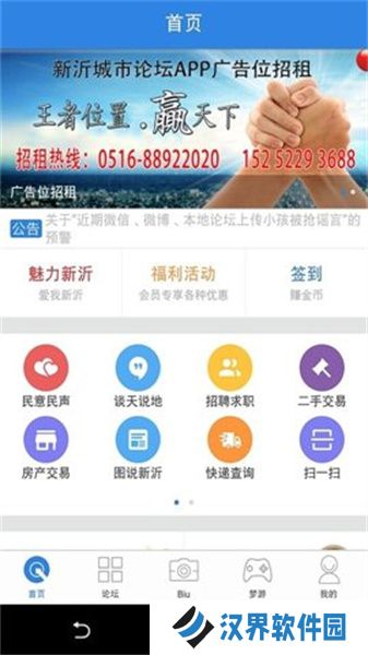 新沂城市论坛