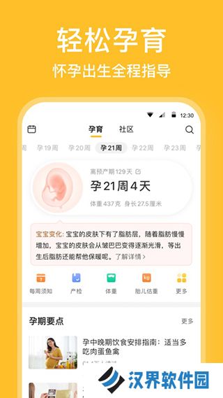 亲宝宝成长记录相册