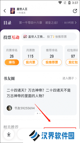 纵横中文网