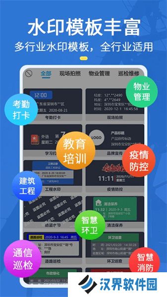 元道经纬相机手机版