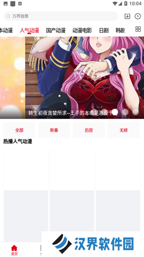 动漫库