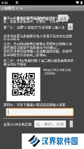 小盒精灵