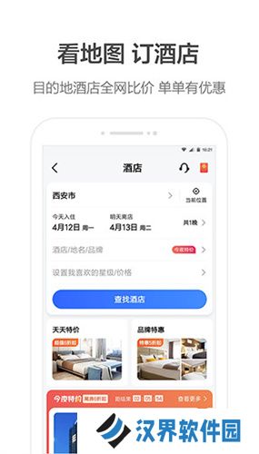 高德打车