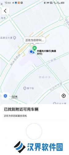 高德打车