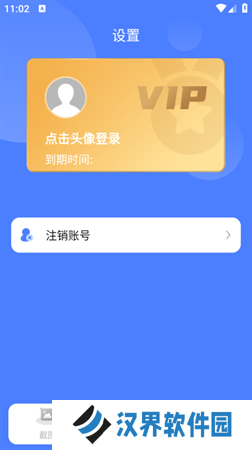微商截图大师