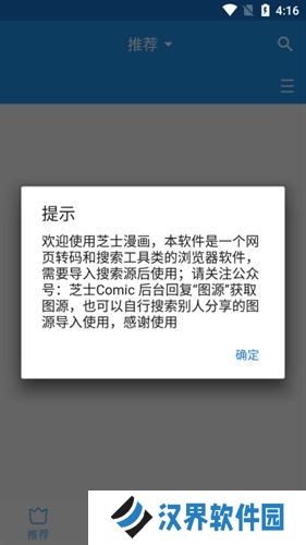 芝士漫画