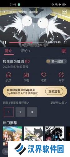 趣动漫免费版