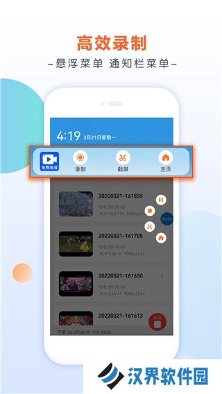 小白录屏