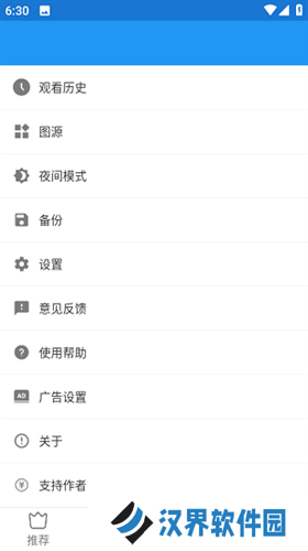 芝士漫画