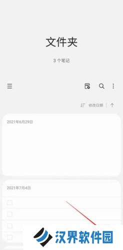 三星笔记