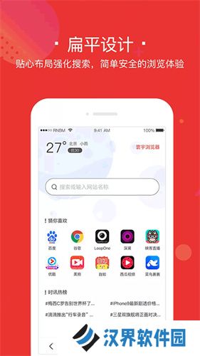 寰宇浏览器手机版
