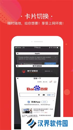 寰宇浏览器手机版