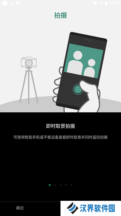 富士相机连接手机app