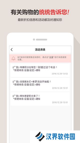 新罗免税店