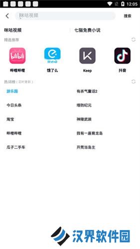 360应用商店