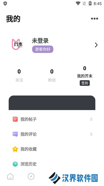 芥末社区