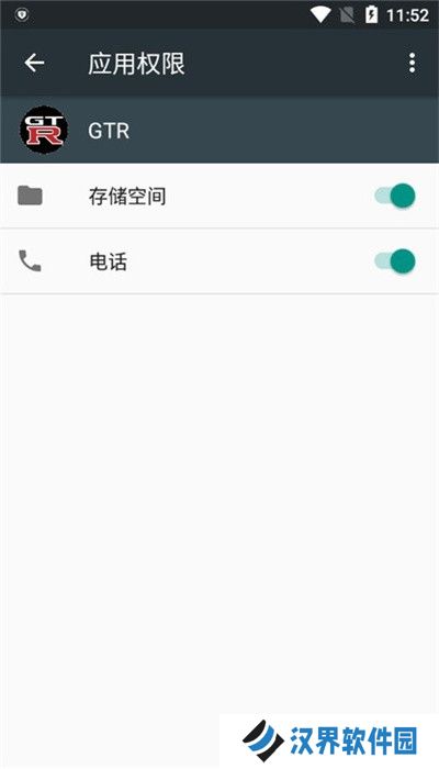 魅影GTR工具箱
