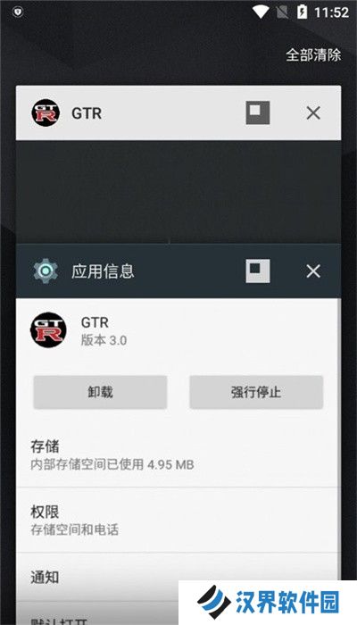 魅影GTR工具箱