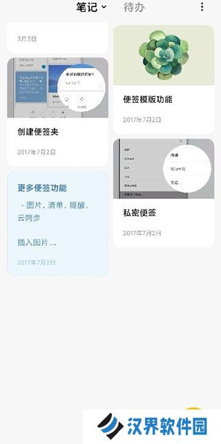 小米笔记