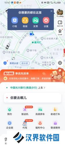 高德打车