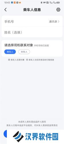 高德打车