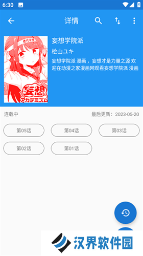 芝士漫画