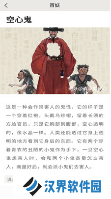 纪妖