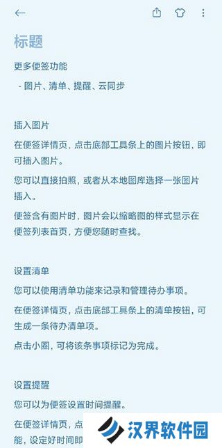 小米笔记