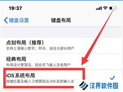 讯飞输入法最新版