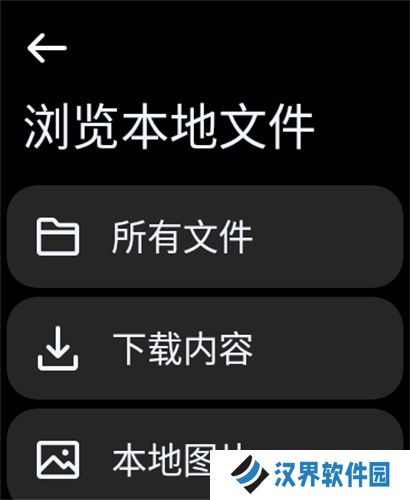 Next快传手表端
