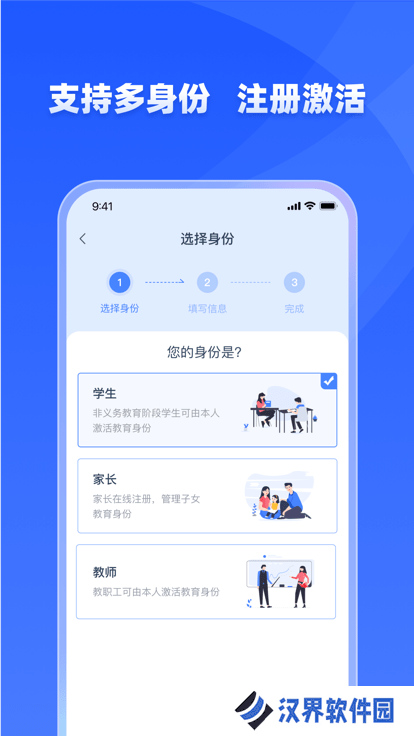 学有优教