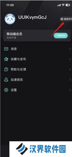 讯游加速器